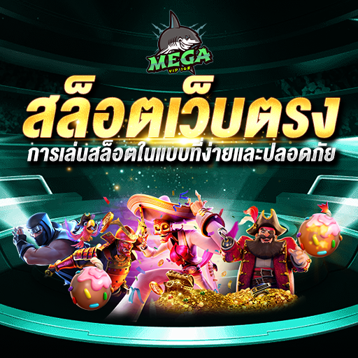 ปั่นแตกแบบไม่ธรรมดา สล๊อตออนไลน์  Big Win เข้ารัวๆ
