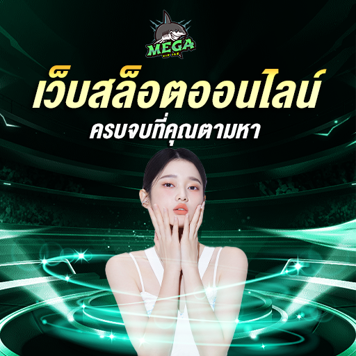 สล็อตเว็บตรง BABYSLOT เส้นทางใหม่มาแรงที่สุดในตอนนี้