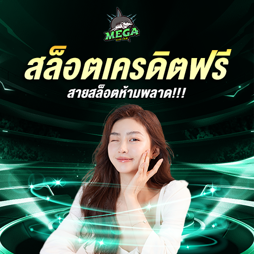 สล็อตเว็บตรงแตกง่าย  โบนัสฟรี 100% พร้อมโปรโมชั่นสุดพิเศษ