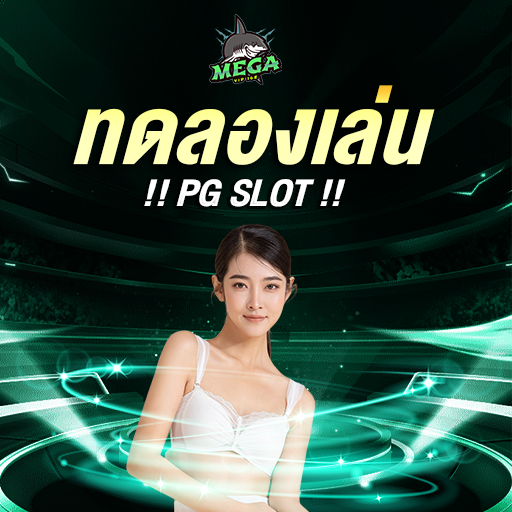 ความโชคดีมาพร้อมกับ Fortune God สล็อต ทดลองเล่นฟรีและแตกง่าย!