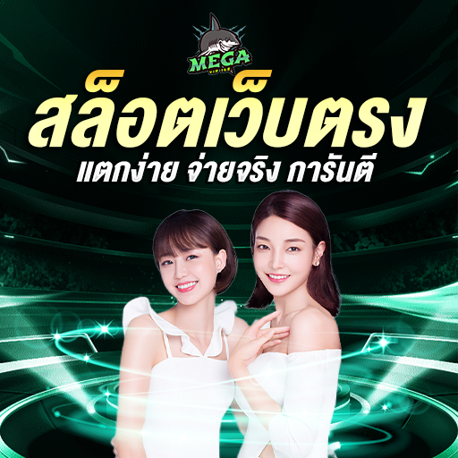 Pg slot เว็บตรง ฟรีเครดิต PG slot เว็บตรงสิทธิพิเศษที่ผู้เล่นต้องมี